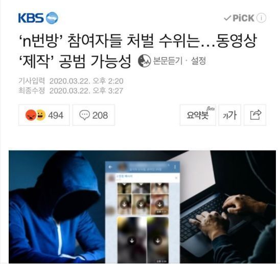 骇人听闻韩警方抓获131名n号房影像购买者韩国n号房间事件始末曝光