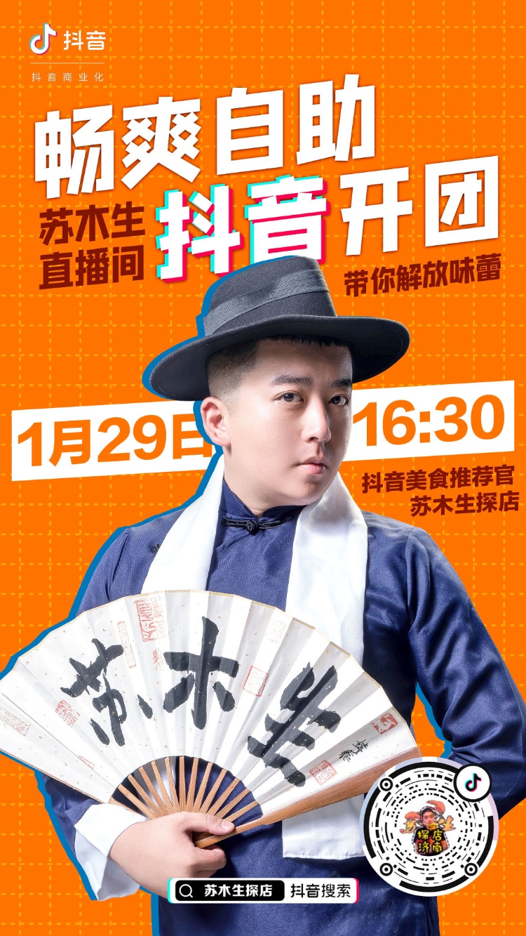 就地过年“寻味山东”，本地餐饮达人带着一大波美味和优惠来啦