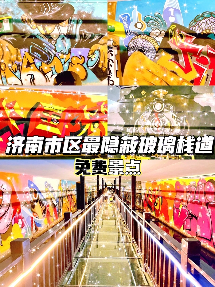 【中国红·齐鲁行】国庆小长假去哪里玩？这份玩转济南攻略请您收好！