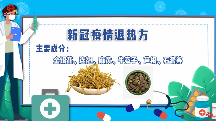 收藏！济南市五院中医专家公布治疗新冠疫情中药方剂