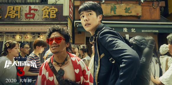 《唐人街探案3》：赢了票房却输了口碑？为什么这么说？