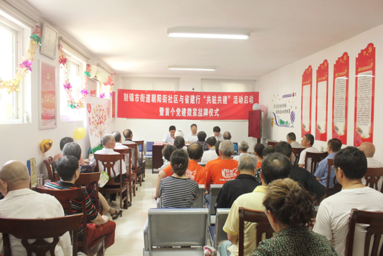 延伸触角  制锦市街道“党建微家”矩阵打造15分钟服务圈