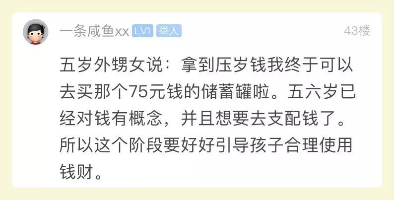 小孩主动问外婆要5000块压岁钱，网友懵了：这样教育真的好吗