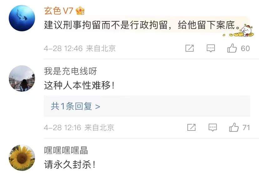 拘留！解约！网红美食博主“杰克辣条”道歉 网友怒了