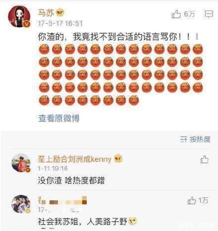 相爱相杀?刘洲成点赞说马苏拍戏少视频 对当年被骂