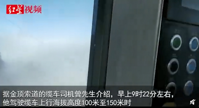 峨眉山金顶缆车被奇光笼罩，网友脑洞大开 物理老师：系日晕现象