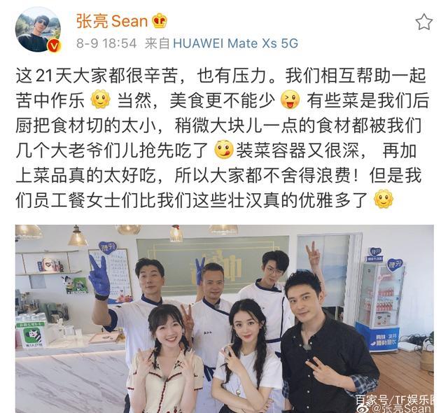 张亮为赵丽颖发声|张亮为赵丽颖发声是什么情况？都说了什么？张亮与赵丽颖是什么关系？