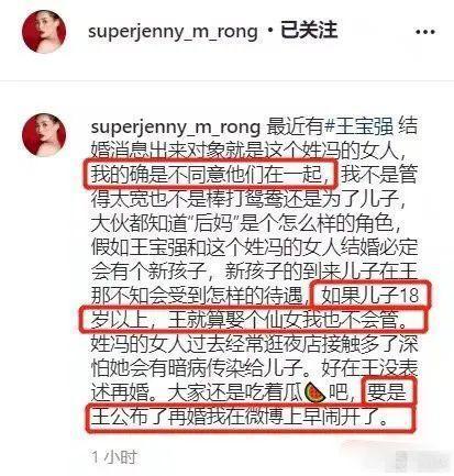 王宝强和女友冯清同框现身|王宝强和女友冯清同框现身 王宝强再婚遭抵制?马蓉扬言敢公布婚讯就开闹