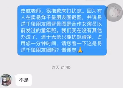 真好磕!周冬雨方否认恋情是怎么回事?终于真相了,原来是这样！