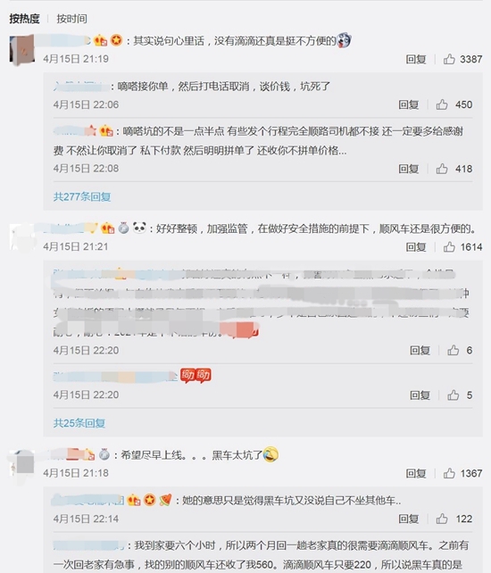 哈啰5亿补贴“怼”滴滴 顺风车大战要重新上演？