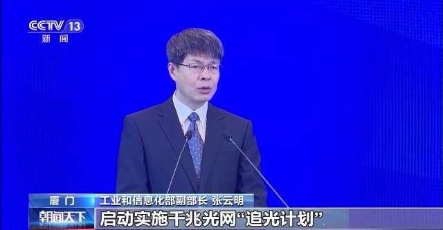 工信部：截至2022年底 我国千兆用户突破9000万户