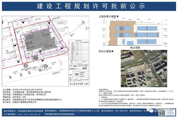 济南将新增3所学校，具体位置公布