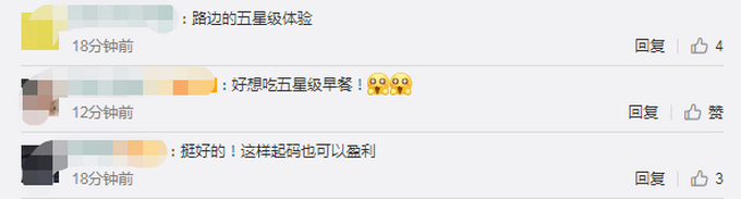 62年首次!武汉五星级酒店路边卖早餐价格亲民 热干面、牛肉粉、烧麦...应有尽有