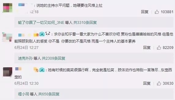 湖南一姐谢娜为什么这么招人讨厌？我在一万多回答中找到了真相