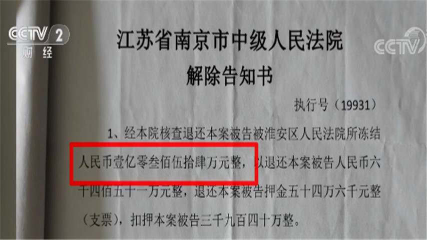 “亿万富豪”演戏用冥币诈骗430万元 有的被害人房子汽车都卖了
