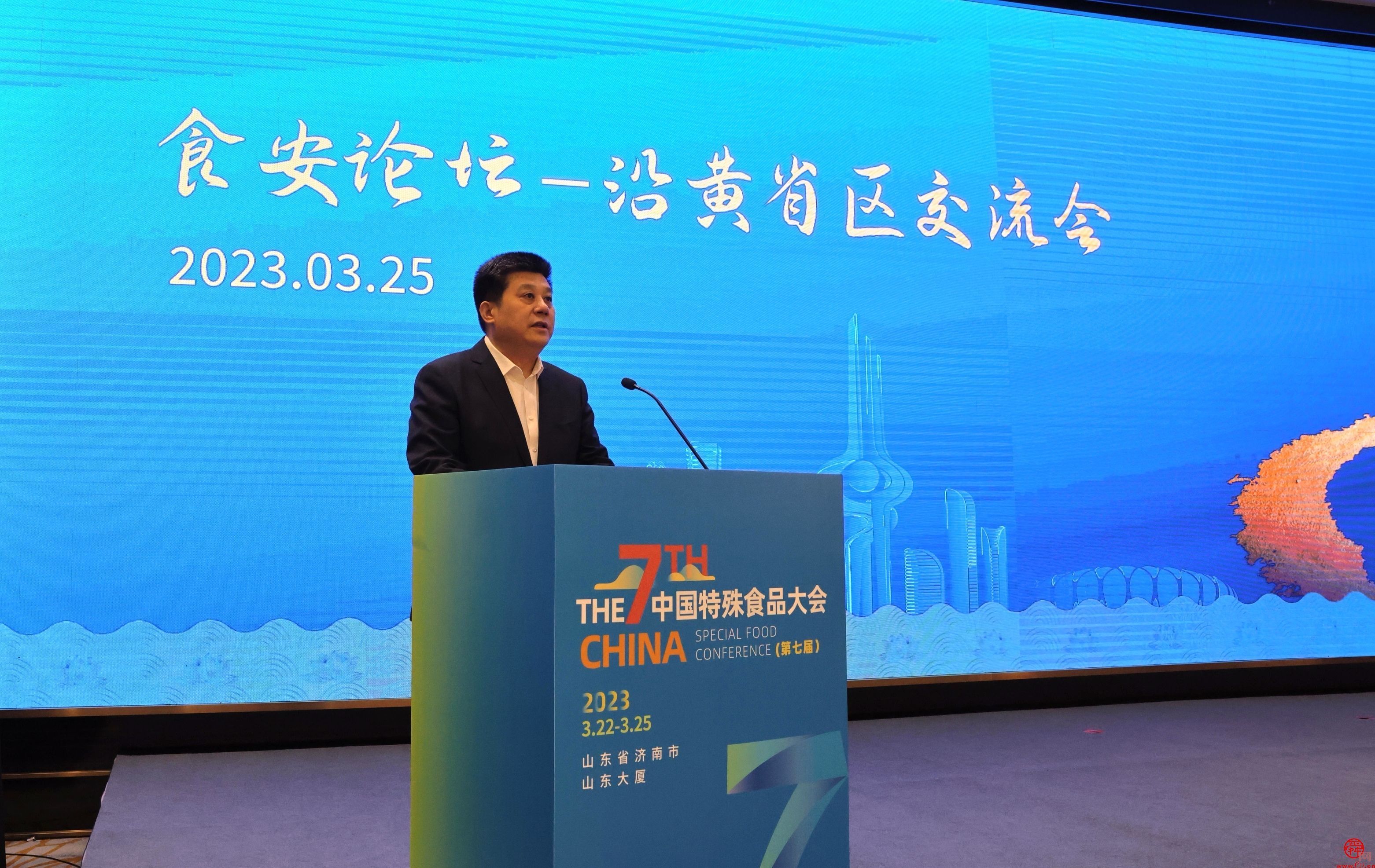 沿黄省会城市发布促进特殊食品产业高质量发展战略合作济南宣言