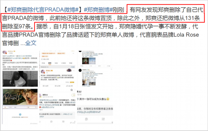 持续发酵！郑爽起诉张恒案二审开庭