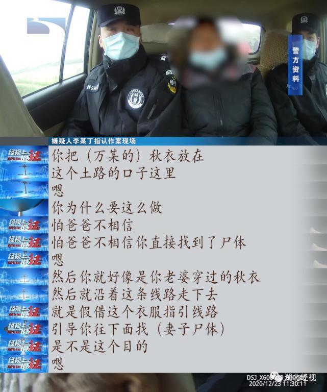 女子被害尸体遭二次焚烧 焚尸人被捕，杀人真凶却另有其人