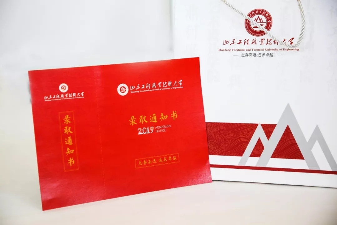 @大一新生，山东高校录取通知书来袭，快来为你的学校打call