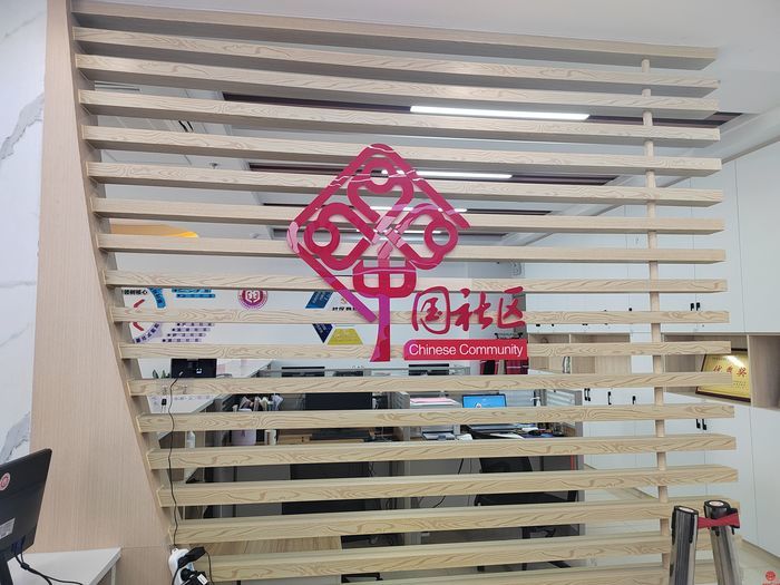 枣园街道绣源北城社区： “心”融合促进“新”融合 五“He”共治  融出社区“一家亲”