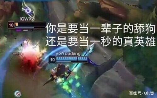 《LOL》八周年明星赛陈赫赢了王思聪 王校长百分百胜率烬成过去