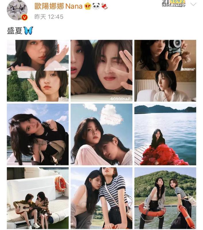 欧阳娜娜张子枫合体写真姐妹湖边靠肩互动亲密