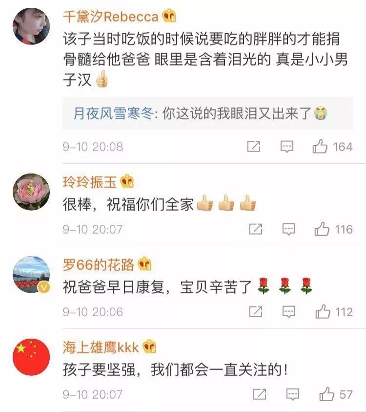 河南男孩增肥救父:我送爸爸的生日礼物 是让他重生