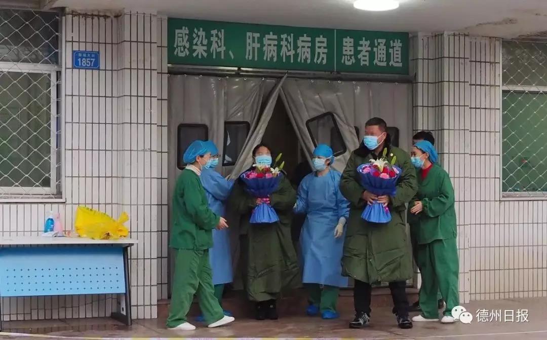 山东德州治愈两名河北新冠肺炎患者