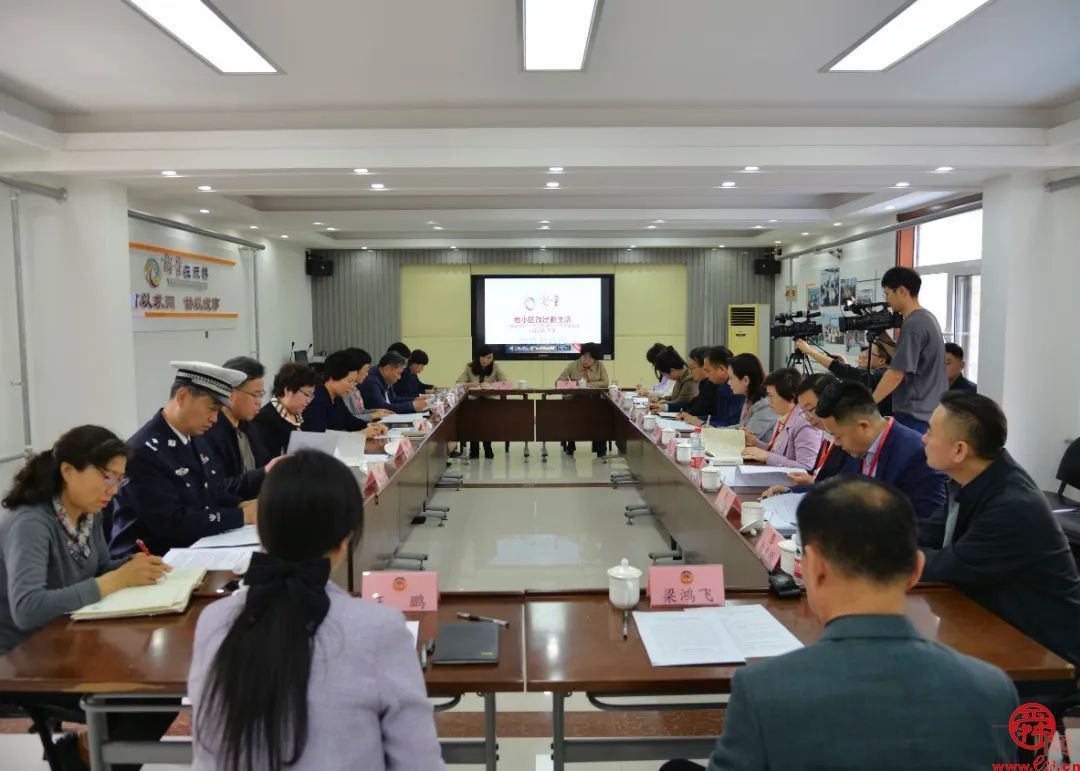 市政协组织“加快老旧小区改造 提升居民幸福指数”专题“商量”现场商量