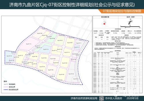 总用地面积123.86公顷 济南九曲片区Cjq-07街区规划进入公示阶段