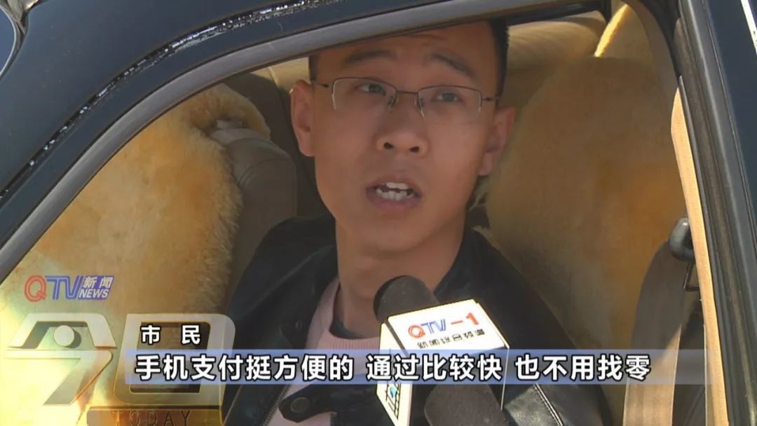 跑高速可刷手机了 5月底前青岛25个收费站将实现移动支付