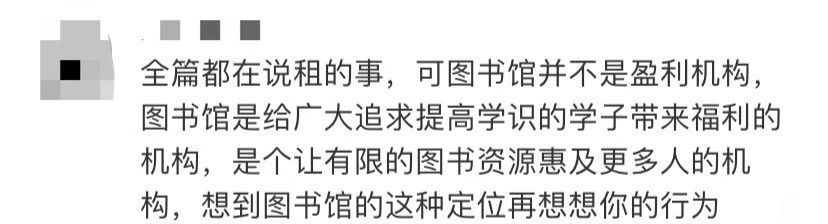 借书不还还有理?大V自曝薅大学图书馆羊毛惹怒网友