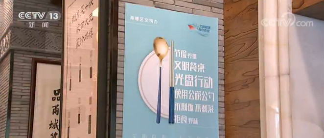 厉行节约 反对浪费·节约粮食从每一餐做起