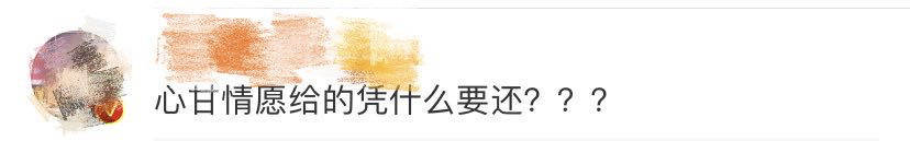 给女友转账520000元分手后追债是怎么回事?什么情况?终于真相了,原来是这样!