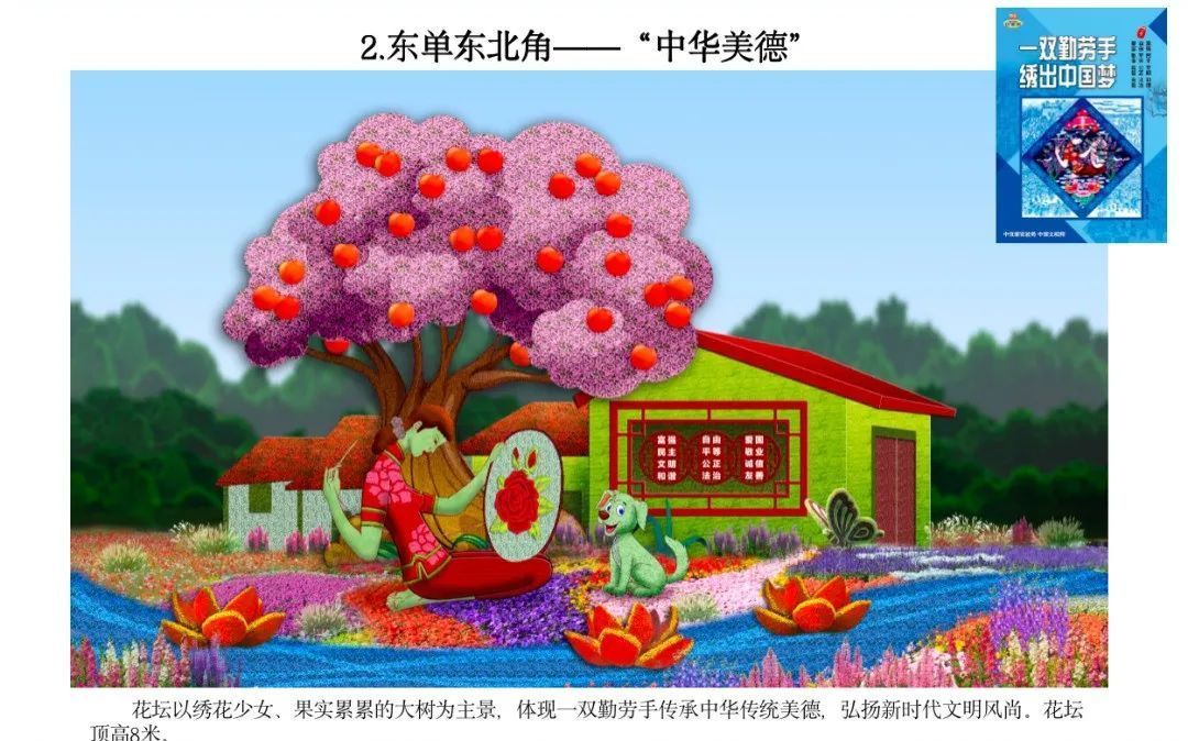 抢先看！今年国庆天安门广场这样布置