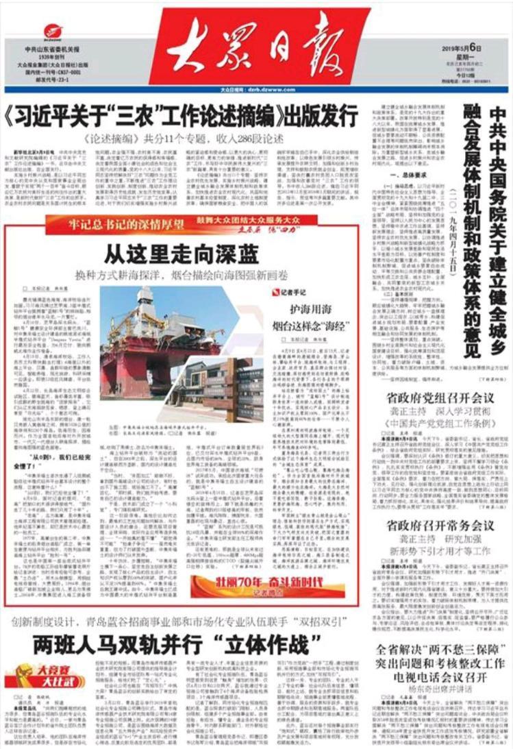 2019山东之变丨加快招商引资，“正确方法+独家秘笈”一个不能少！