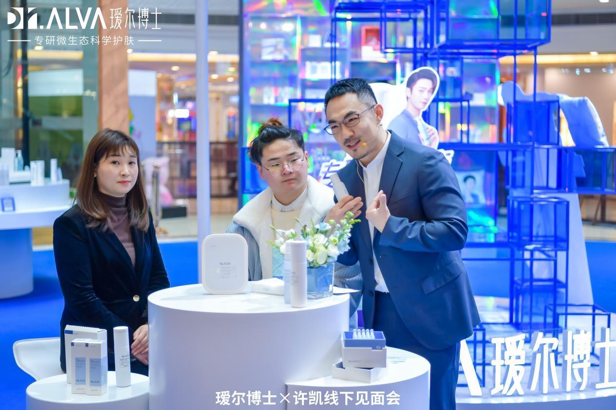 虎虎生肌焕新启航 瑷尔博士许凯粉丝见面会上海举办