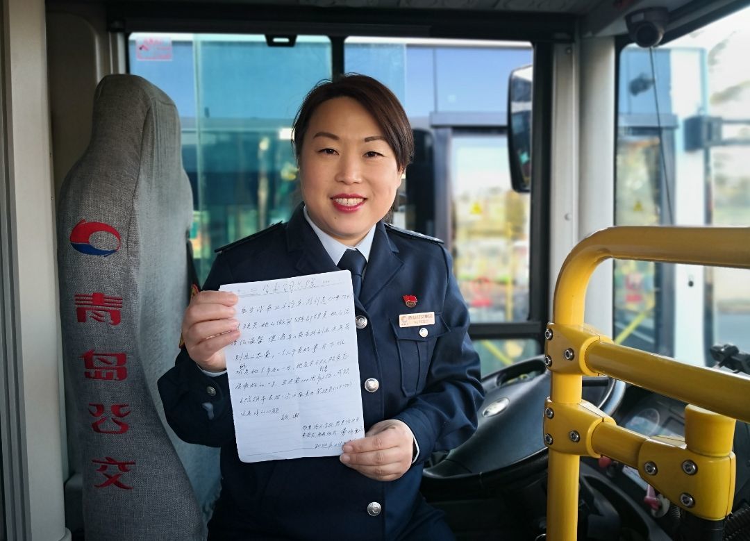 感谢公交司机温暖服务，青岛“板凳大爷”送来感谢信