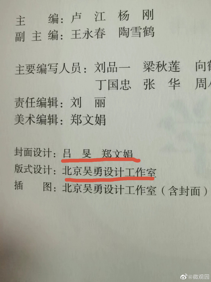 小学数学教材插图引争议 人教社回应：重新绘制