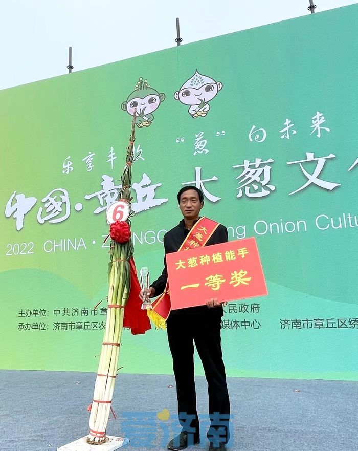 2.44米！2022年章丘“葱状元”诞生！