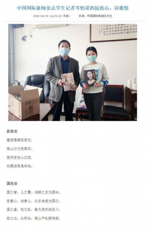 岑刚灿|【套路满满】日作诗2000首女孩卖课 她的创作才华到底怎么样?