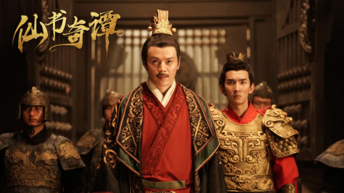 《仙书奇谭》定档5月22日 逆天改命演绎爆笑捉妖