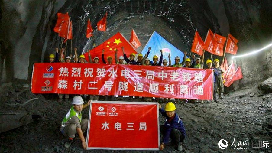 中老铁路全线最长隧道森村二号提前七个月贯通