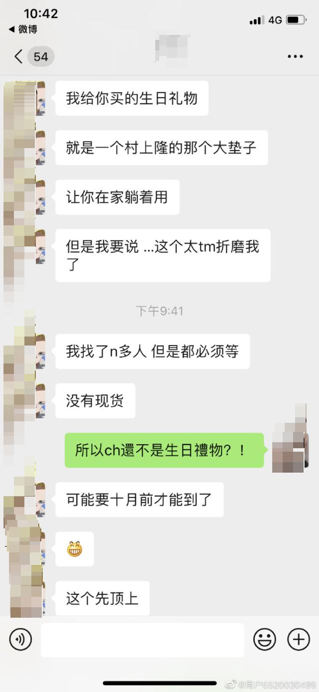 再无联系！周扬青回应用繁体字聊天说了什么？罗志祥 关你屁事是什么梗?