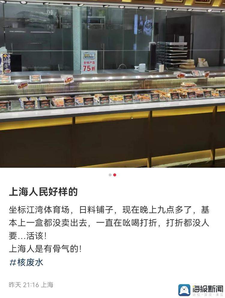 上海多家日料店发布安心公告 部分生意受影响