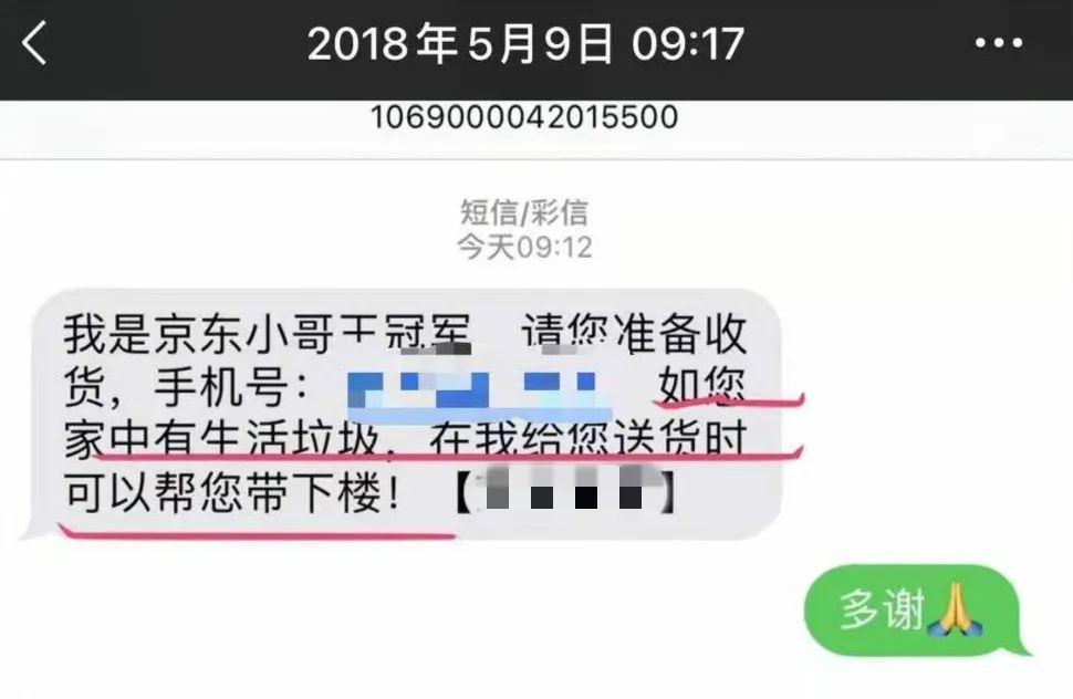 快递小哥要辞职，为何小区集体“炸锅”？到底发生了啥？
