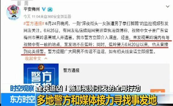 复盘“女子遭殴打”案情 专家：施暴者最高或可判15年