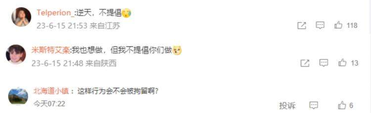 “冲进场内拥抱梅西”被羡慕？后果其实很严重