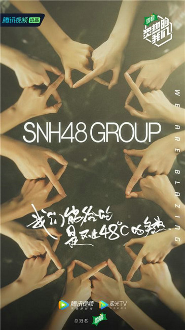 《炙热的我们》阵容官宣 华语音乐人气团体加盟