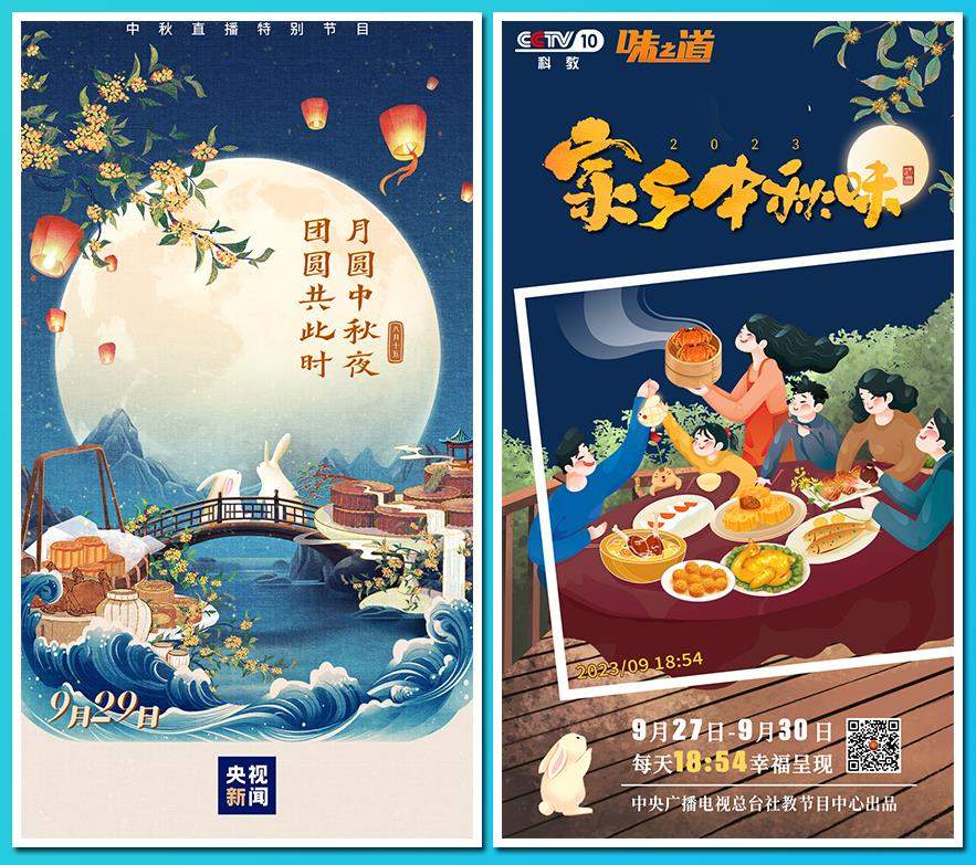 8天假期开启！总台伴您畅享好时光